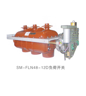 SM-FLN48-12负荷开关-SM-FLN48-12负荷开关-尊龙凯时